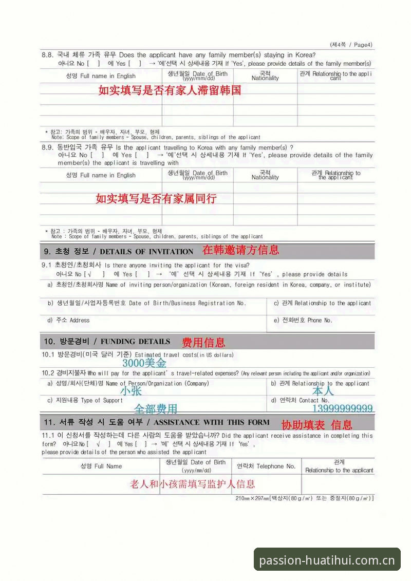 世界杯观赛受阻？华体体育平台教你如何应对签证问题使用教程
